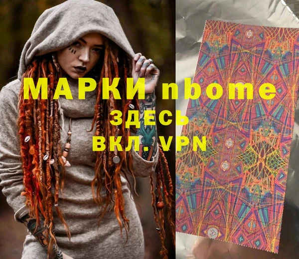 амфетамин Осинники