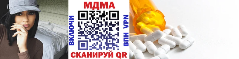 продажа наркотиков  Берёзовский  MDMA Molly 