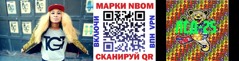 Марки N-bome 1,8мг Берёзовский